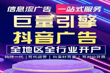 信息流广告开户实战：成功案例解析